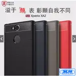 空壓殼 SONY XA2 PLUS XPERIA 5/XP5 XPERIA 5 II 防摔殼 手機殼 保護殼【KS優品】