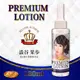 !送潤滑液!日本原裝進口KMP．PREMIUM LOTION 女優愛液潤滑液-澁谷 果歩(120ml) (破盤出清商品)