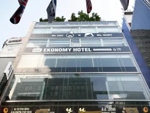 明洞頂級經濟飯店Ekonomy Hotel Myeongdong Premier