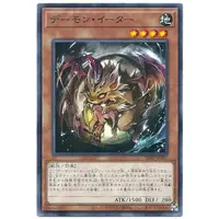 在飛比找蝦皮購物優惠-C1 遊戲王  SD39-JP007 惡魔吞食者 普卡 96