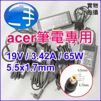 在飛比找露天拍賣優惠-【二手良品】新北現貨~保固3個月acer筆電電源變壓器 19