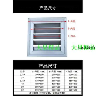 排煙罩 #防蟲罩 排風扇百葉窗鋁合金網罩方形自垂式百葉室外防雨護罩防回風出風口【素琴】