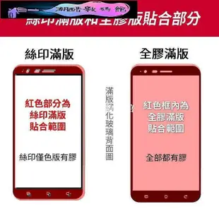 《潮酷數碼館》【全膠滿版】薄荷綠ASUS Zenfone 3 & 4(ZE520/ZE552/ZE554KL)華碩全版鋼