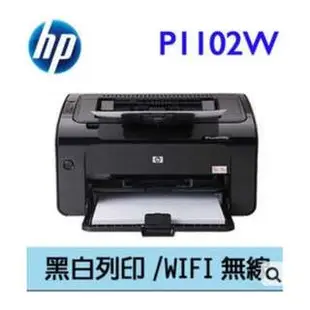 HP P1102W 雷射印表機 HP 85A 全新保固七日 無碳粉匣