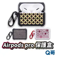 在飛比找蝦皮商城優惠-Airpods pro 藍芽耳機收納保護盒 附扣環 蘋果耳機