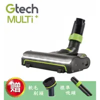 在飛比找蝦皮購物優惠-英國 Gtech 小綠 吸塵器 Multi Plus 原廠專