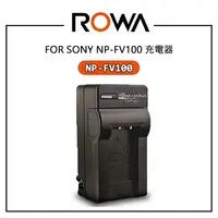 在飛比找樂天市場購物網優惠-EC數位 ROWA 樂華 Sony NP-FV100 NPF