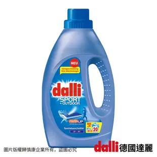 【德國達麗Dalli】機能衣物洗衣精(1.1L/瓶)