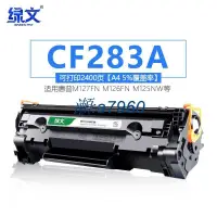 在飛比找露天拍賣優惠-【可開發票】CF283A硒鼓易加粉適用惠普HP LaserJ