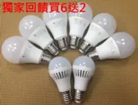 在飛比找Yahoo!奇摩拍賣優惠-舞光燈泡 10W LED 球泡 6入 加贈 LISTAR E