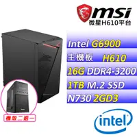 在飛比找PChome24h購物優惠-(DIY)東安古橋X(G6900/微星H610/N730/1