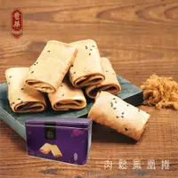 在飛比找PChome24h購物優惠-【奇華】肉鬆鳳凰捲禮盒(18片/盒 附提袋)