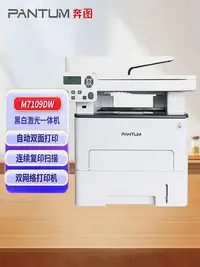 在飛比找Yahoo!奇摩拍賣優惠-奔圖M7100/6700/7106/7109/7115/71