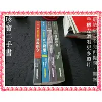 在飛比找蝦皮購物優惠-【珍寶二手書FA178】移動迷宮1-3完+前傳:移動迷宮+焦