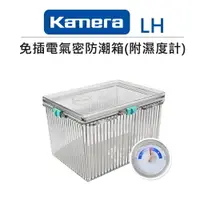 在飛比找樂天市場購物網優惠-【EC數位】Kamera 高密度加壓壓克力 LH 附濕度計 