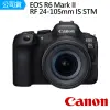 【Canon】EOS R6 Mark II RF 24-105mm IS STM 超高速4K全幅無反相機(公司貨)