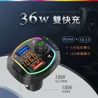 在飛比找樂天市場購物網優惠-Songwin 36W藍牙免持車用播放器/雙USB車充-手機