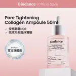 [BIODANCE] 緊緻毛孔膠原蛋白安瓶 PORE COLLAGEN AMPOULE 50ML