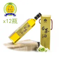 在飛比找松果購物優惠-【賴記苦茶油】百年傳承 冷壓初榨 100%純天然苦茶油 台灣