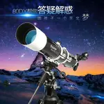 CELESTRON STAR 雙筒望遠鏡 80DX 80EQ 豪華版