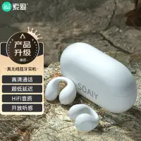 在飛比找京東台灣優惠-索愛（soaiy）GK1升級版骨傳導概念耳機真無線藍芽不入耳