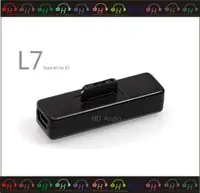 在飛比找蝦皮購物優惠-弘達影音多媒體  FiiO L7 -- E7專用USB do