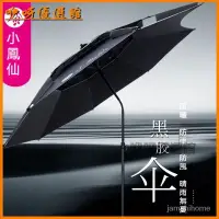 在飛比找蝦皮購物優惠-小鳳僊新款釣魚傘2.4米2.2米萬嚮防曬防雨大釣傘地插垂釣雨