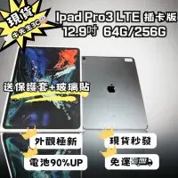 在飛比找蝦皮購物優惠-【 牛先生3C🐮 】免運 iPad Pro3 12.9吋 6