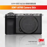 在飛比找蝦皮購物優惠-SONY 索尼 A6700 相機 機身貼膜 保護貼 包膜 a