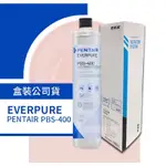 ❤頻頻小舖❤ 免運ღ 愛惠浦 EVERPURE PBS-400 除鉛濾心 有保固雷標 原廠盒裝 ATS高效除鉛型 公司貨