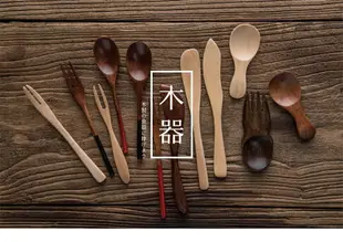 叉子勺子一體實木木質日式勺子冰淇淋勺挖球器小號勺子套裝餐具