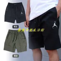 在飛比找Yahoo!奇摩拍賣優惠-NIKE JORDAN SHORT 拉鍊口袋 休閒短褲 短褲