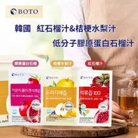 在飛比找蝦皮購物優惠-「韓貨王」韓國 BOTO 新款 紅石榴 膠原蛋白 紅石榴果凍