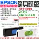 【呆灣現貨】EPSON廢墨清零軟體隨身碟（L1455系列：L1455）不可清廢墨倉晶片數據