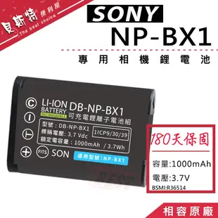 附發票】SONY FDR-X1000V X1000VR X1000V HX50V 鋰電池 充電器 NP-BX1 BX1