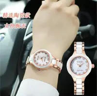 在飛比找Yahoo奇摩拍賣-7-11運費0元優惠優惠-【潮裡潮氣】銳博時尚圓形白色陶瓷女錶手鍊表學生防水女生手錶時
