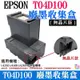 🍁台灣現貨🍁EPSON T04D100 廢墨收集盒（無晶片版）🐰B03040 L4150 L4160 L4260 廢墨倉