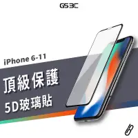 在飛比找蝦皮商城優惠-頂級版 5D 曲面滿版玻璃保護貼 iPhone 11 Pro