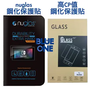 現貨 switch & lite 鋼化玻璃貼 9H硬度 nuglas 保護貼 滿版玻璃貼 鋼化膜 任天堂 掌上型電玩