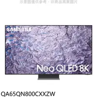 在飛比找蝦皮商城優惠-三星65吋NEO QLED 8K智慧顯示器QA65QN800