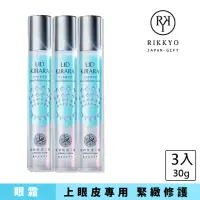 在飛比找momo購物網優惠-【北的快適工房】緊緻撫紋LID KIRARA上眼皮專用活力眼