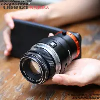 在飛比找蝦皮購物優惠-【現貨熱銷】Ulanzi DOF專業手機外接單反相機鏡頭金屬