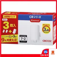 在飛比找露天拍賣優惠-【品質】日本 三菱可菱水 CB系列廚房淨水器替換用 濾芯CB