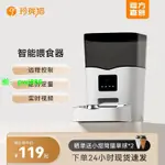 玲瓏貓寵物自動喂食器貓糧狗狗糧定時智能WIFI遠程視頻貓咪投食機