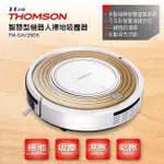 THOMSON 多功能 智慧型 掃地機器人 吸塵器 /台 TM-SAV29DS