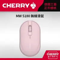 在飛比找PChome24h購物優惠-CHERRY MW5180 無線滑鼠 雙模 藍芽/2.4Gh