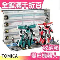 在飛比找樂天市場購物網優惠-【新幹線 大型基地架】日本 Takara Tomy 變形機器