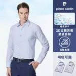 【PIERRE CARDIN 皮爾卡登】男襯衫 吸濕排汗合身版免燙防皺清爽觸感條紋長袖襯衫_共2色(12959)