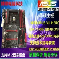 在飛比找露天拍賣優惠-現貨◇Asus華碩 MAXIMUS VII HERO主板M7