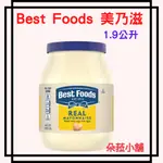 BEST FOODS 美乃滋 1.9公升 傳統沙拉醬 好市多美乃滋量販裝#26584